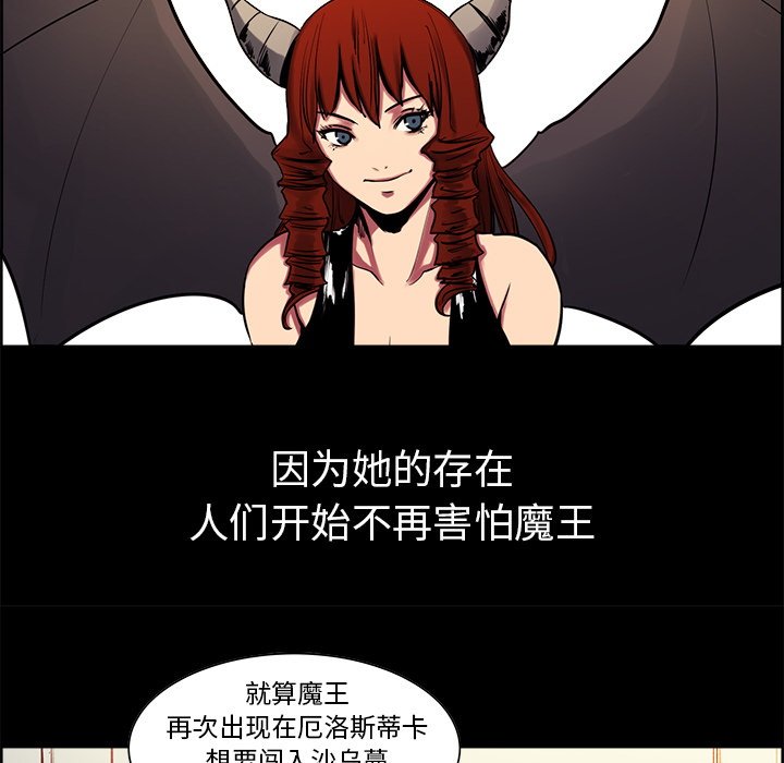 征服美女记 Erostica~征服美女记：28 第17页
