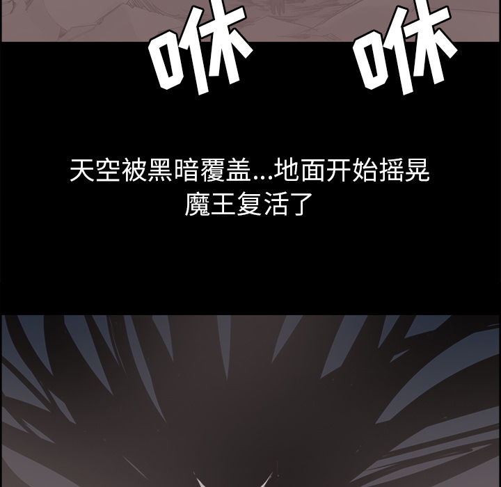 征服美女记 Erostica~征服美女记：28 第27页