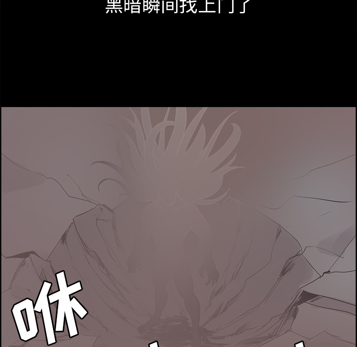 征服美女记 Erostica~征服美女记：28 第26页