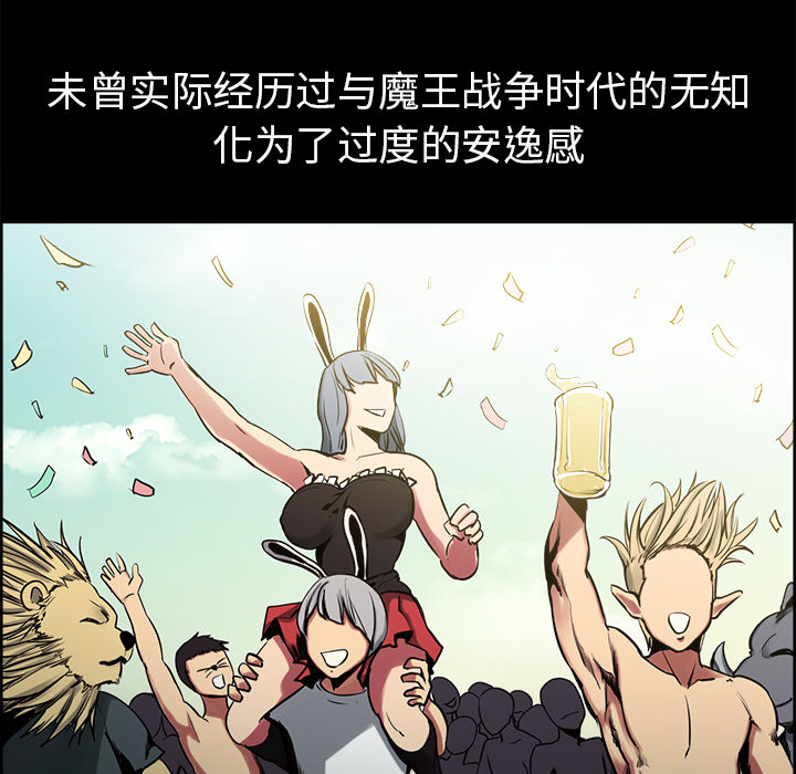 征服美女记 Erostica~征服美女记：28 第19页