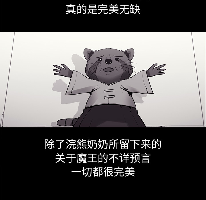 征服美女记 Erostica~征服美女记：28 第13页
