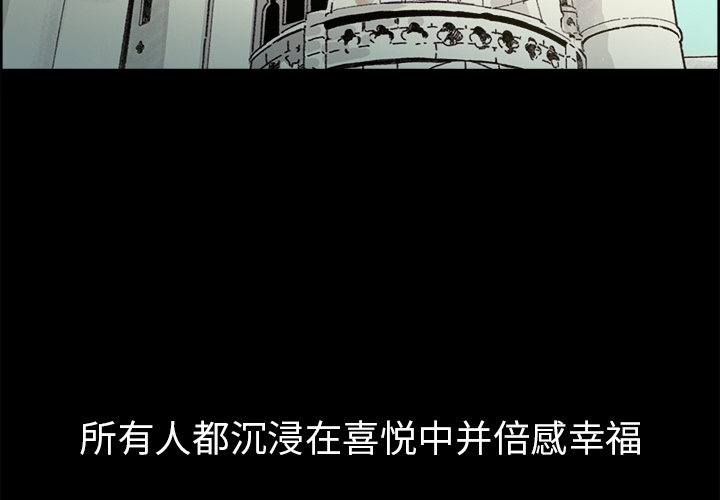 征服美女记 Erostica~征服美女记：28 第4页