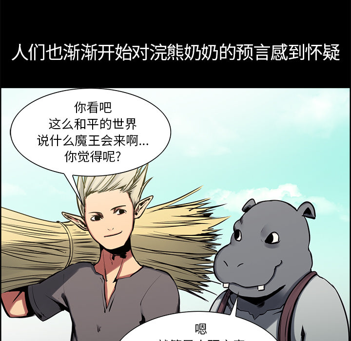 征服美女记 Erostica~征服美女记：28 第14页