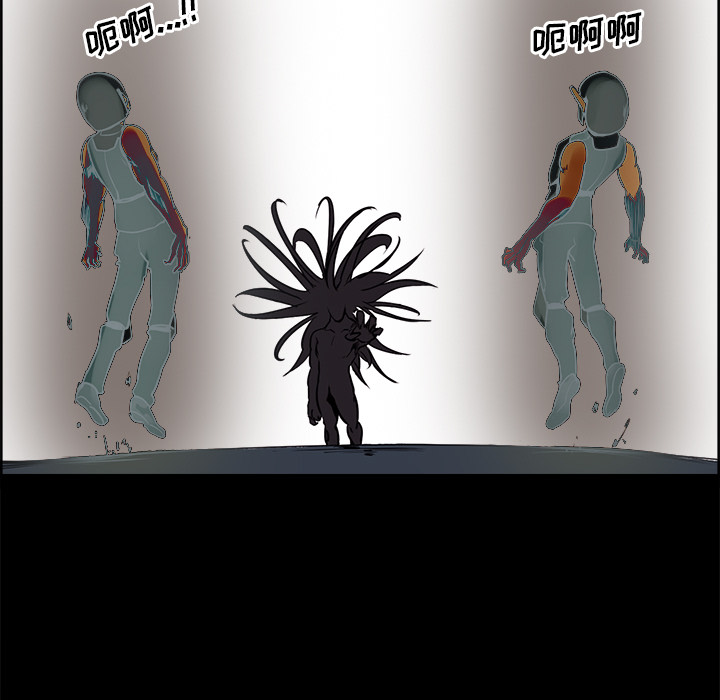 征服美女记 Erostica~征服美女记：28 第37页