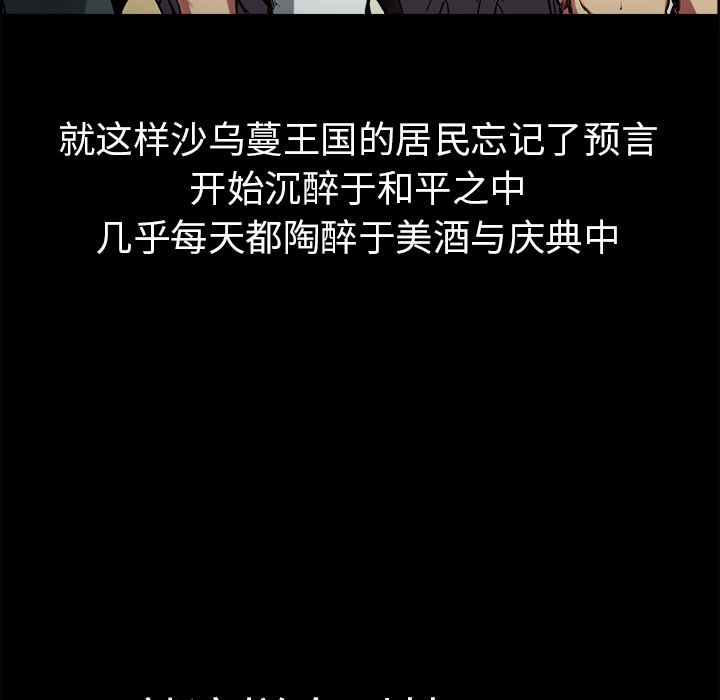 征服美女记 Erostica~征服美女记：28 第20页