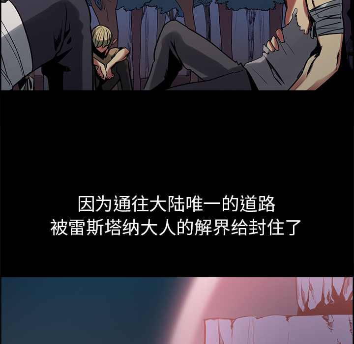 征服美女记 Erostica~征服美女记：29 第8页