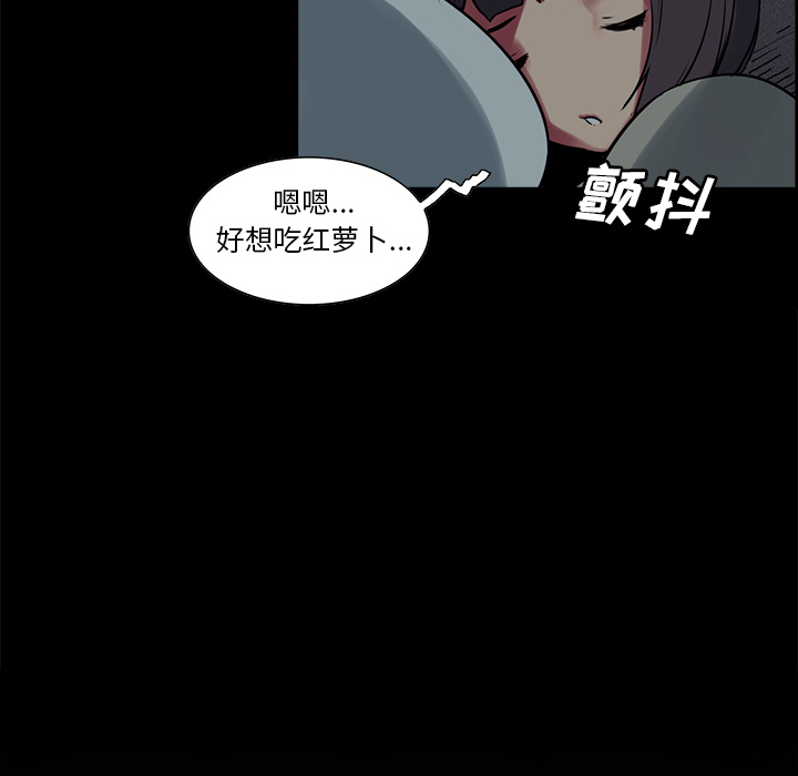 征服美女记 Erostica~征服美女记：29 第42页