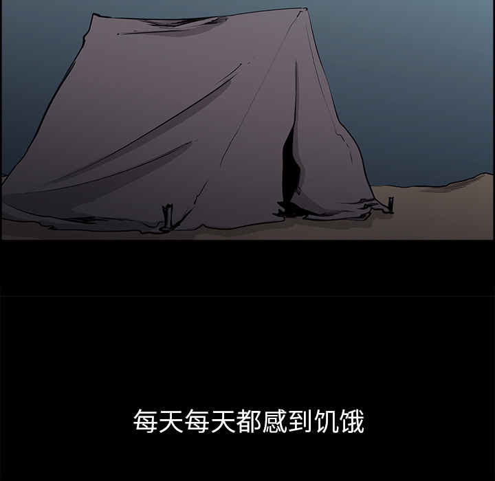 征服美女记 Erostica~征服美女记：29 第31页