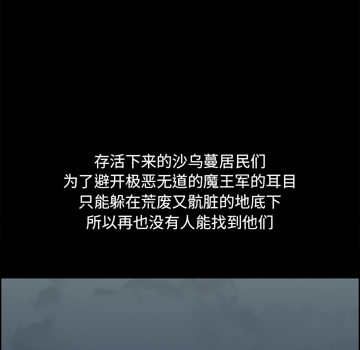 征服美女记 Erostica~征服美女记：29 第27页