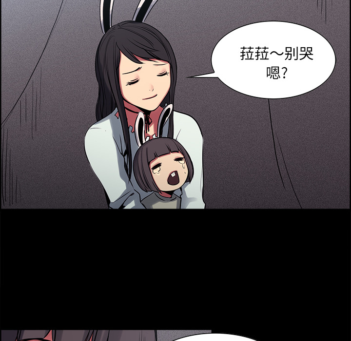 征服美女记 Erostica~征服美女记：29 第35页