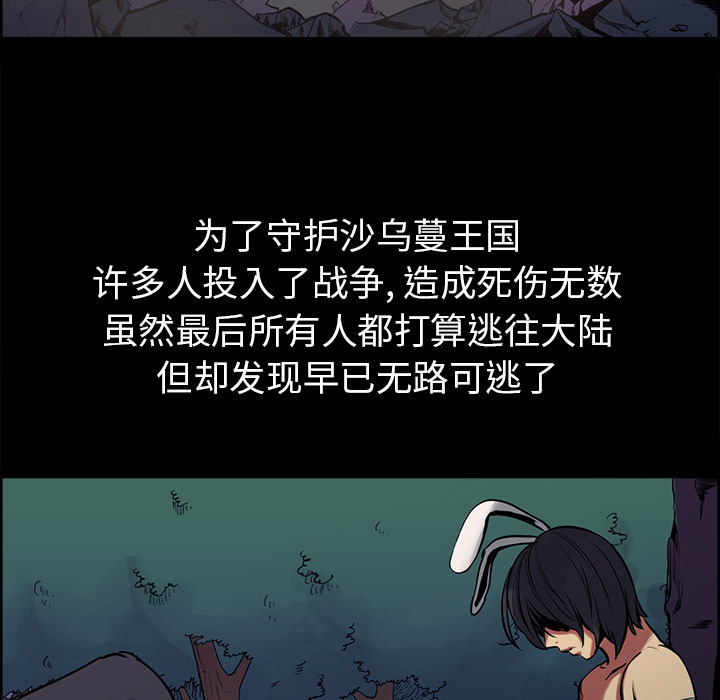 征服美女记 Erostica~征服美女记：29 第7页
