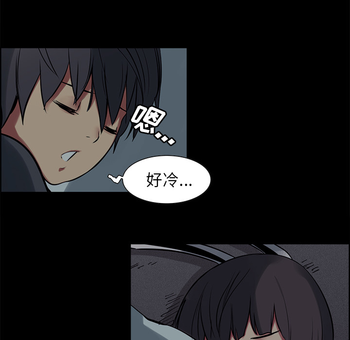 征服美女记 Erostica~征服美女记：29 第41页
