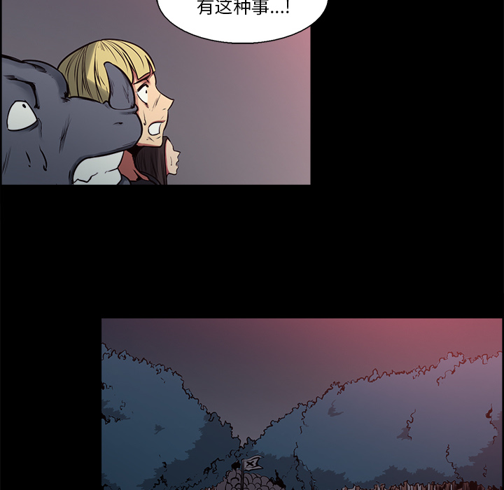 征服美女记 Erostica~征服美女记：29 第10页