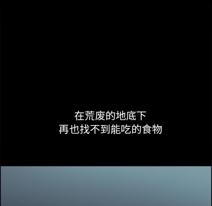 征服美女记 Erostica~征服美女记：29 第30页