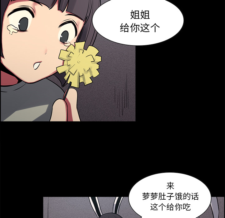 征服美女记 Erostica~征服美女记：29 第36页