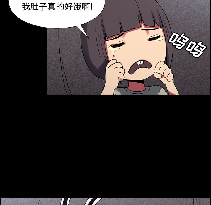 征服美女记 Erostica~征服美女记：29 第34页