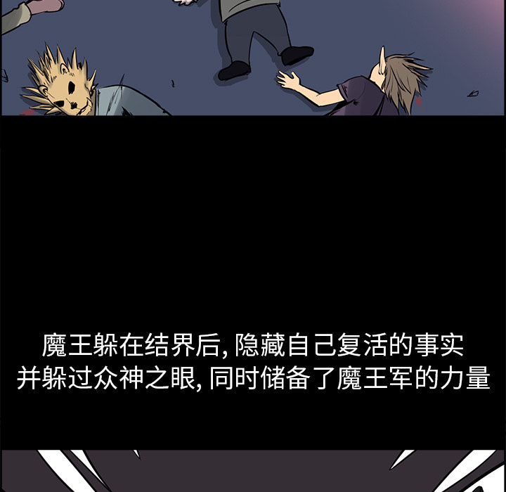 征服美女记 Erostica~征服美女记：29 第13页