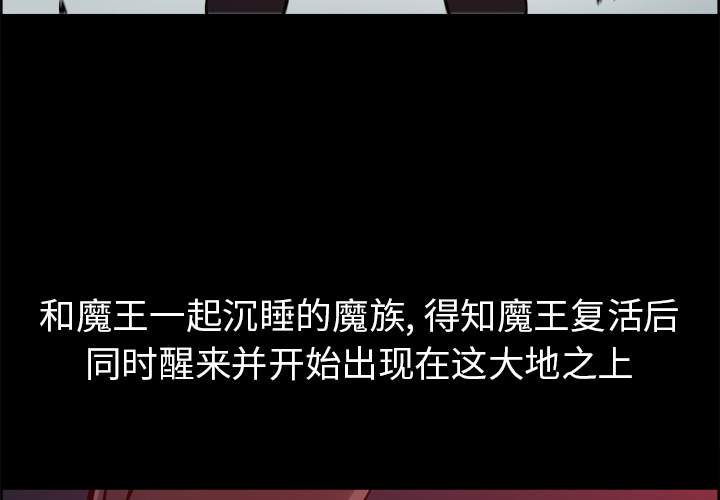 征服美女记 Erostica~征服美女记：29 第4页