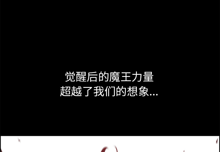 征服美女记 Erostica~征服美女记：29 第2页
