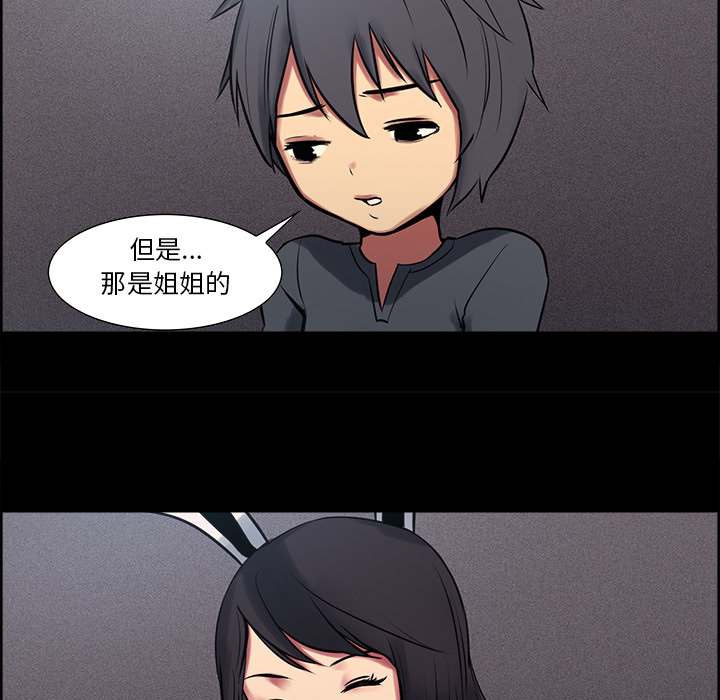 征服美女记 Erostica~征服美女记：29 第38页