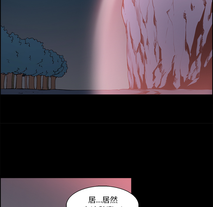 征服美女记 Erostica~征服美女记：29 第9页