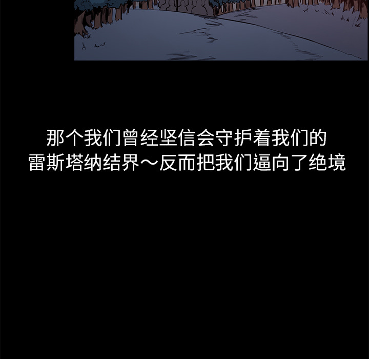 征服美女记 Erostica~征服美女记：29 第11页
