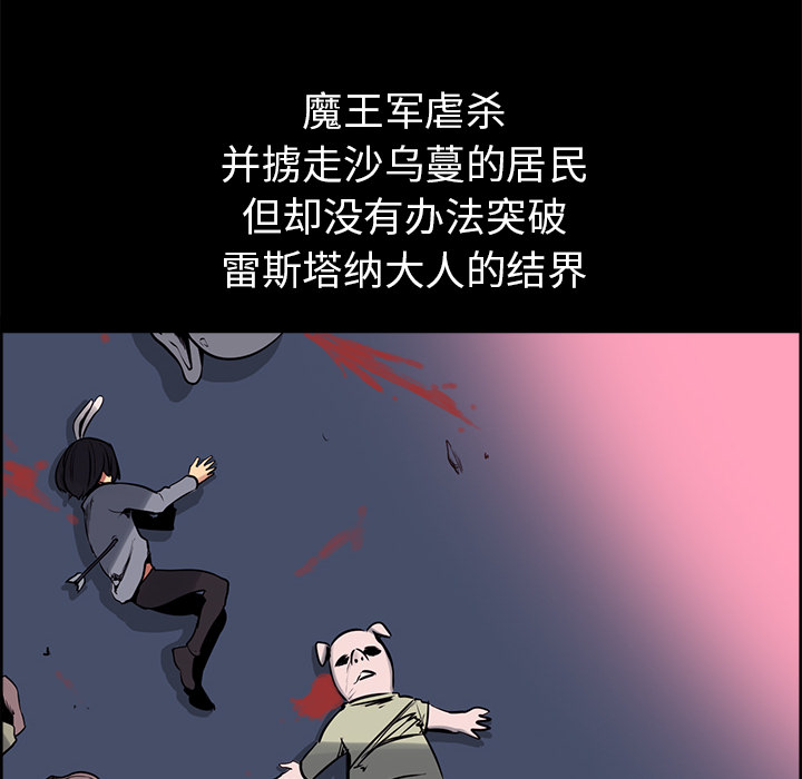 征服美女记 Erostica~征服美女记：29 第12页
