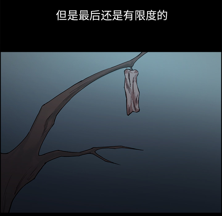 征服美女记 Erostica~征服美女记：29 第29页