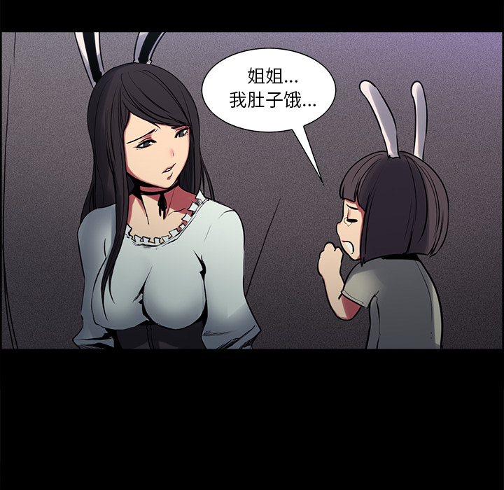征服美女记 Erostica~征服美女记：29 第32页