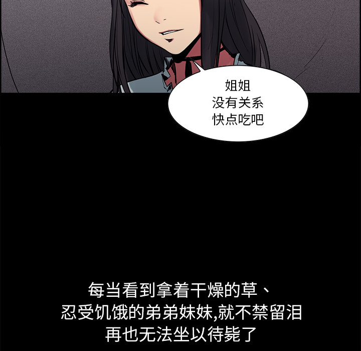 征服美女记 Erostica~征服美女记：29 第39页