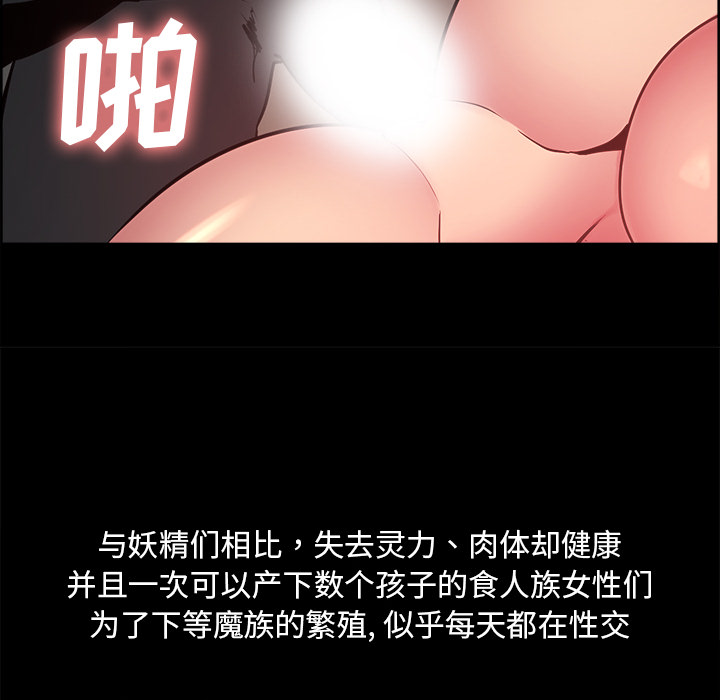 征服美女记 Erostica~征服美女记：29 第24页