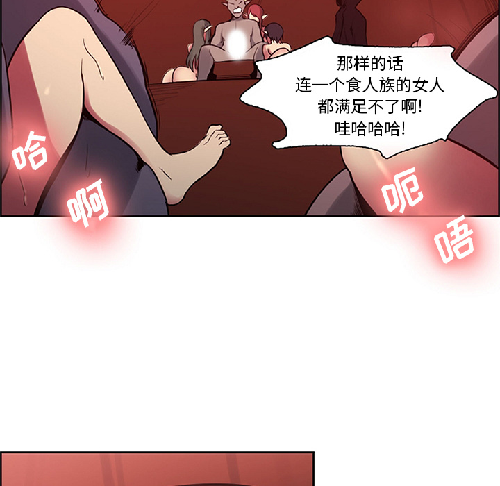 征服美女记 Erostica~征服美女记：30 第10页