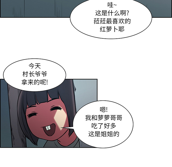 征服美女记 Erostica~征服美女记：30 第48页