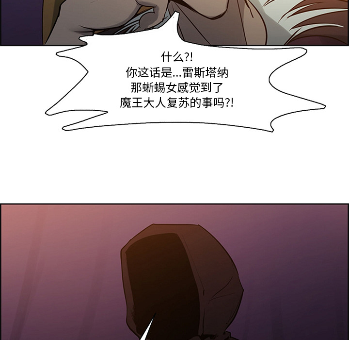 征服美女记 Erostica~征服美女记：30 第16页