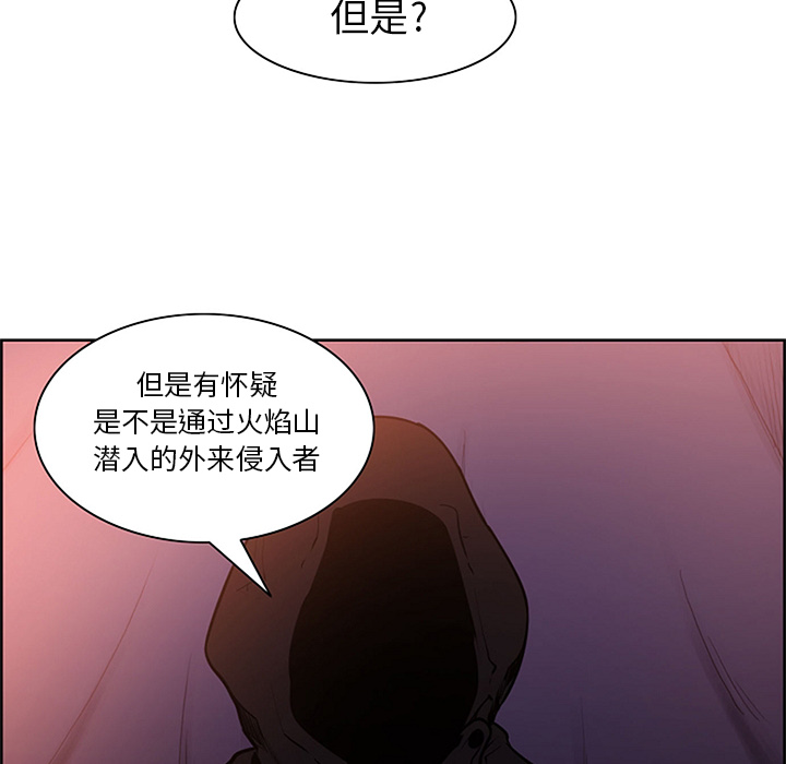 征服美女记 Erostica~征服美女记：30 第20页