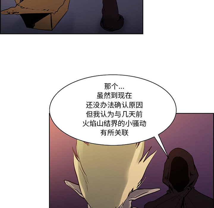 征服美女记 Erostica~征服美女记：30 第14页