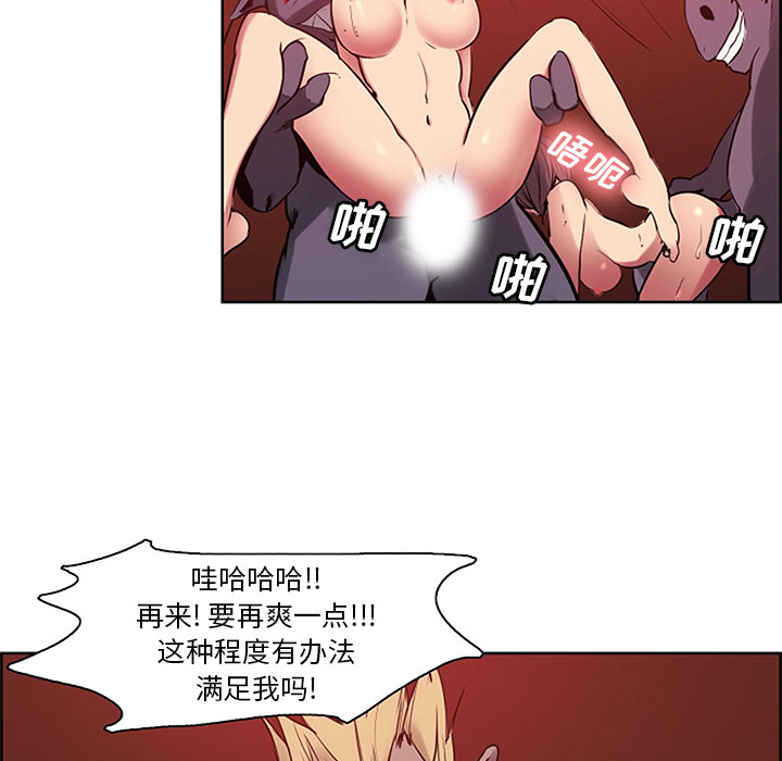 征服美女记 Erostica~征服美女记：30 第5页