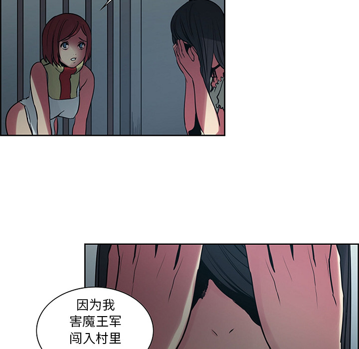 征服美女记 Erostica~征服美女记：30 第37页