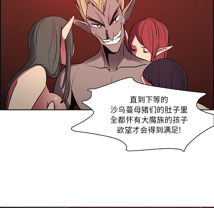 征服美女记 Erostica~征服美女记：30 第6页