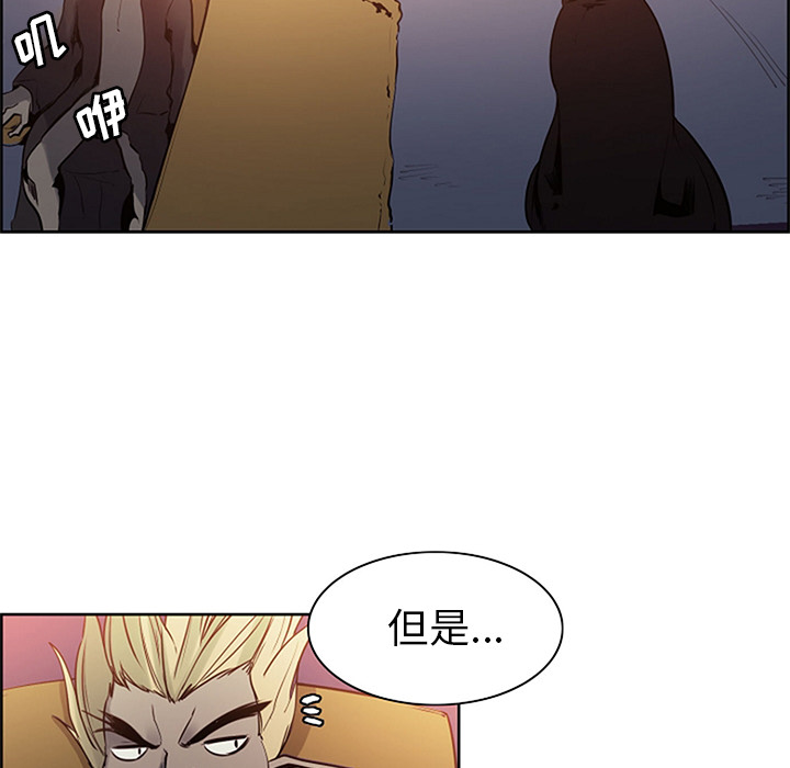 征服美女记 Erostica~征服美女记：30 第18页