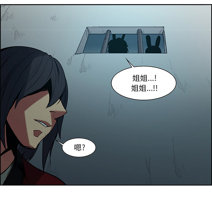 征服美女记 Erostica~征服美女记：30 第42页
