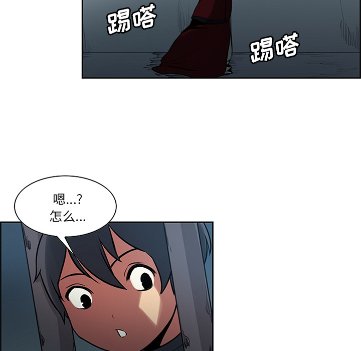征服美女记 Erostica~征服美女记：30 第57页
