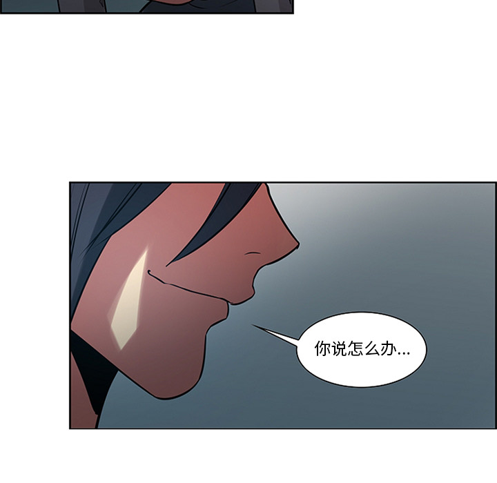 征服美女记 Erostica~征服美女记：30 第58页