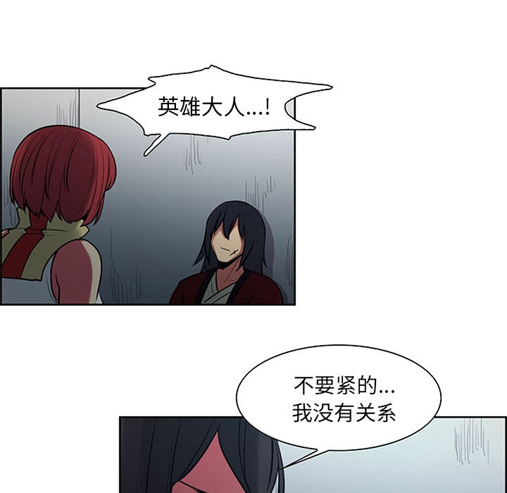 征服美女记 Erostica~征服美女记：30 第34页