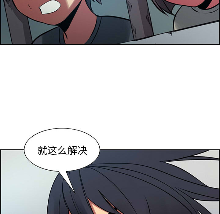 征服美女记 Erostica~征服美女记：30 第62页