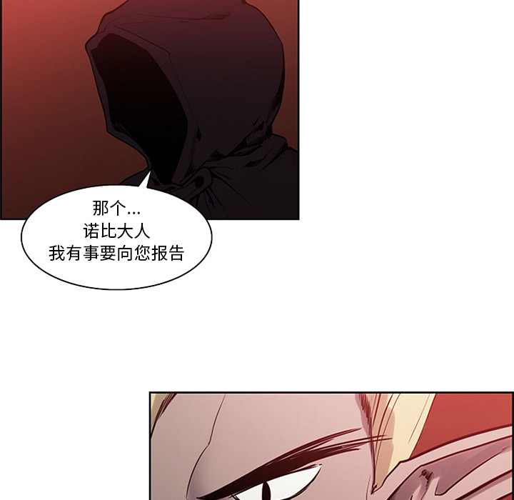 征服美女记 Erostica~征服美女记：30 第8页