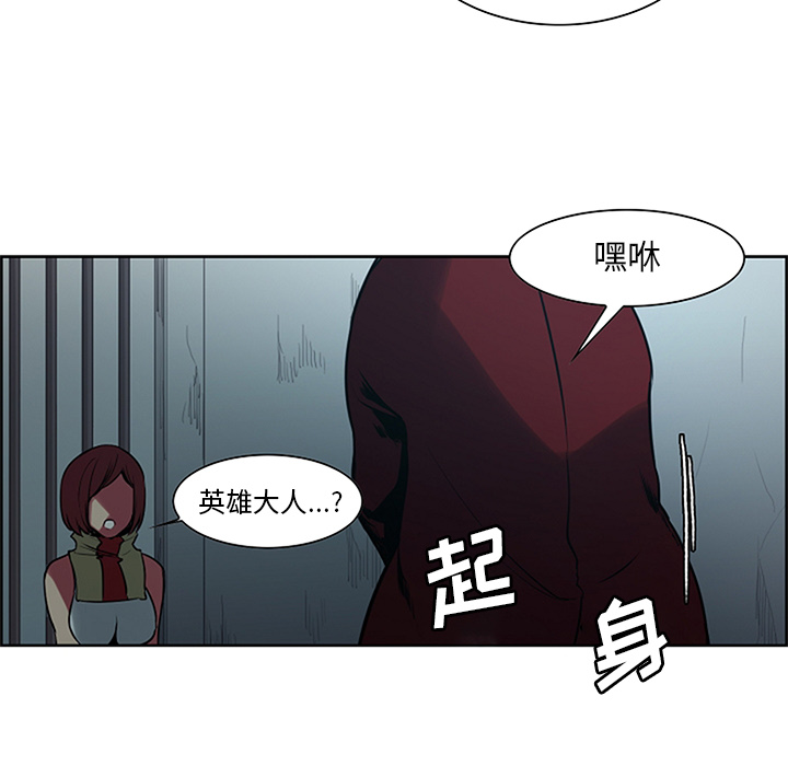 征服美女记 Erostica~征服美女记：30 第51页