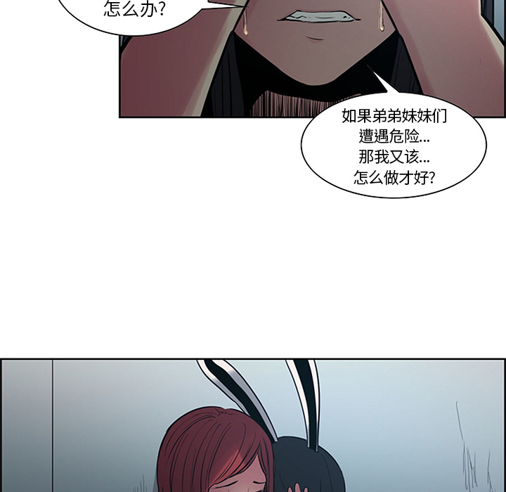 征服美女记 Erostica~征服美女记：30 第38页