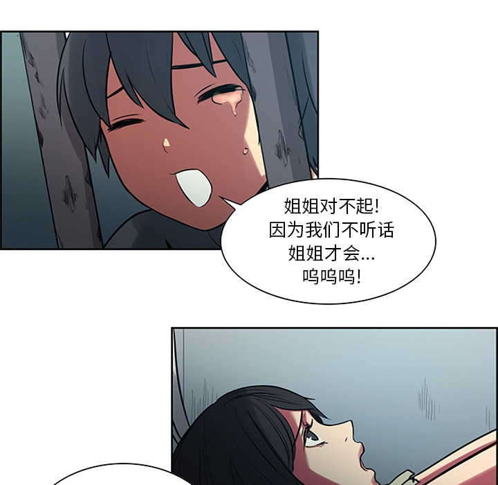 征服美女记 Erostica~征服美女记：30 第46页