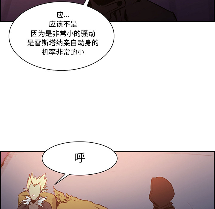 征服美女记 Erostica~征服美女记：30 第17页